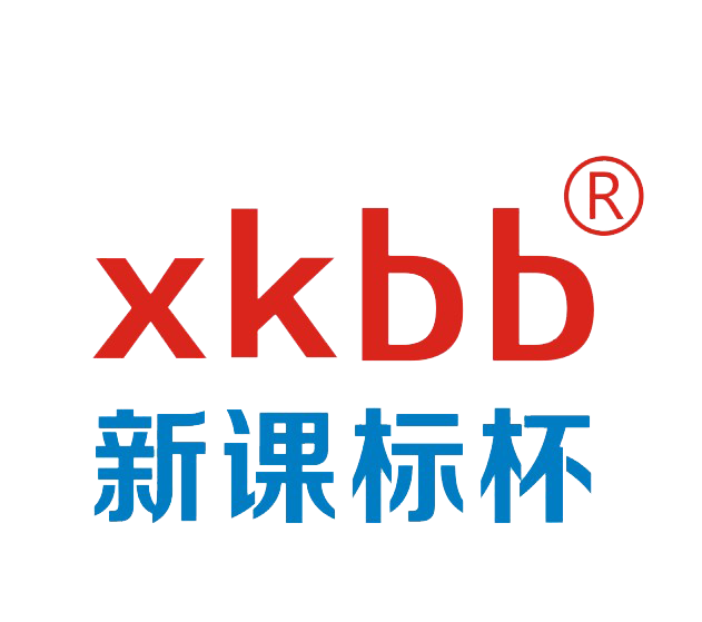 xkbb新课标杯logo.png